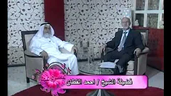 مداخلة الشيخ أحمد القطان مع الخرافي حول حب الوطن